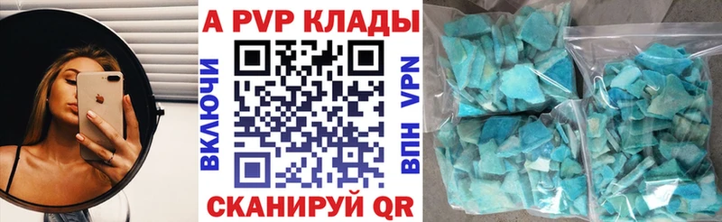 Alfa_PVP СК КРИС  Красный Холм 
