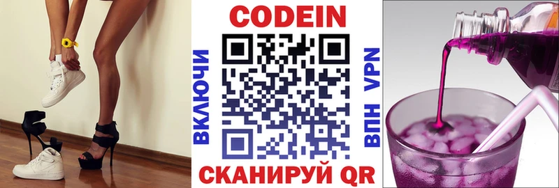 Кодеин напиток Lean (лин)  Красный Холм 