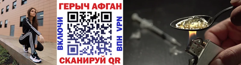 цены   Красный Холм  ГЕРОИН хмурый 