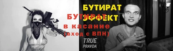 бутират Балахна
