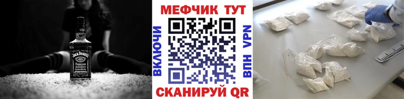 что такое наркотик Красный Холм kraken онион МЯУ-МЯУ мяу мяу