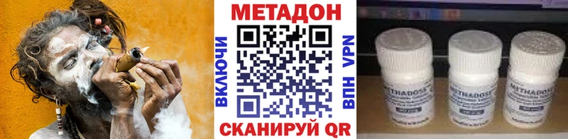 Метадон кристалл  Красный Холм 